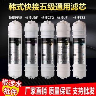 五级超滤机净水器10寸快接式 一体PP棉颗粒活性炭压缩全套滤芯 韩式