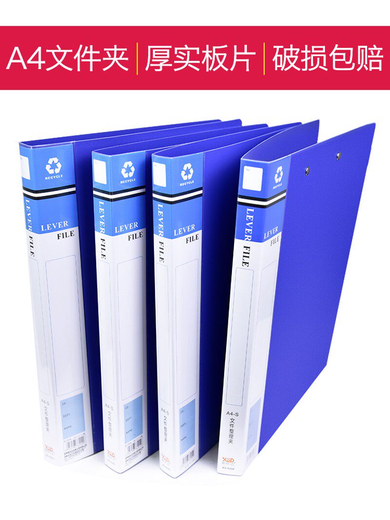 新时达文件夹办公用品A4双强力夹子资料夹板插页册功能单夹学生用