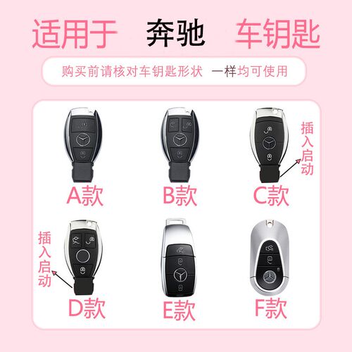 适用奔驰老款钥匙套glc300壳glc260插入式gla/e200包e260l扣c180