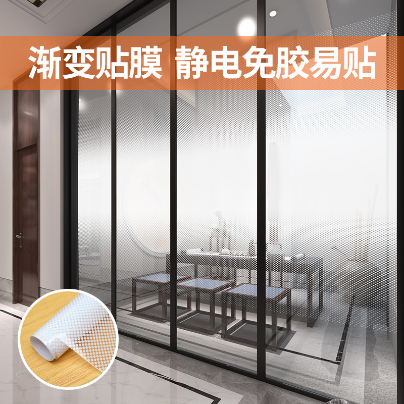 圆点渐变膜办公室玻璃门贴膜静电透明磨砂隔断防撞推拉门玻璃贴纸