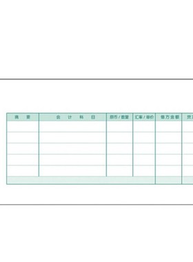 西玛表单用友会计记帐凭证影印纸241*114数量外币7.1针打L010206