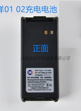 驰洋CY-VH01/CY-LB01/CY-VH02/CY-LB02双向无线电话电池3CR17450