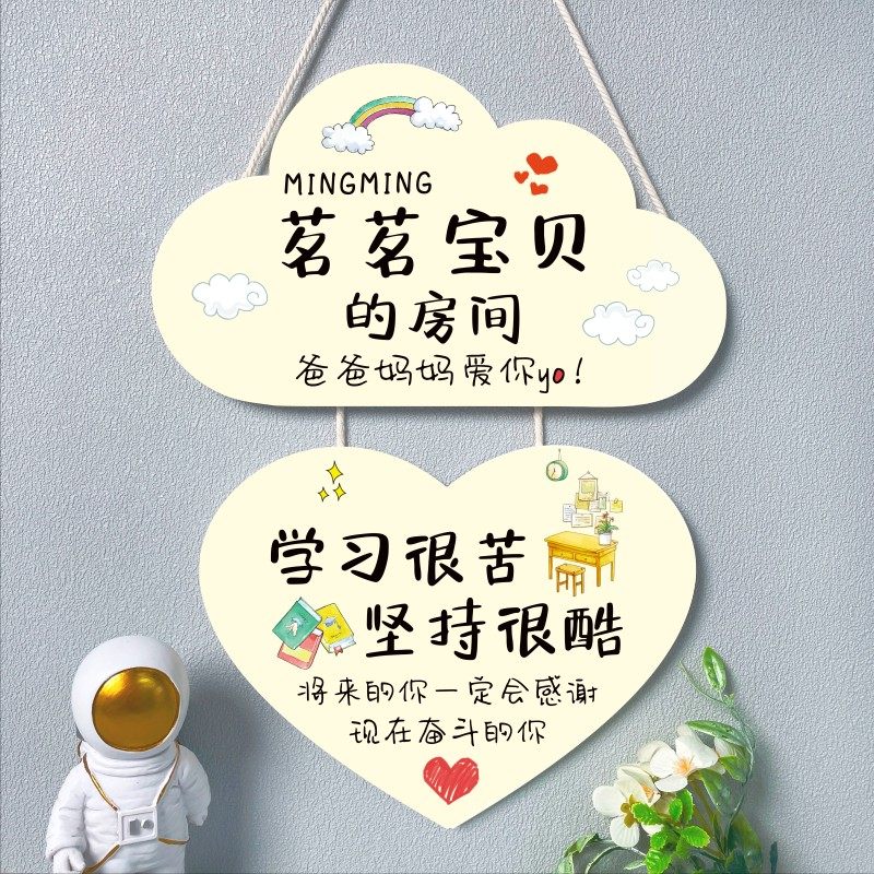 小清新儿童房卧室励志标语挂牌定制 鼓励孩子小学生学习名言挂件,家居饰品,装饰挂牌,淘宝优惠券,粉丝福利购,淘宝优惠卷