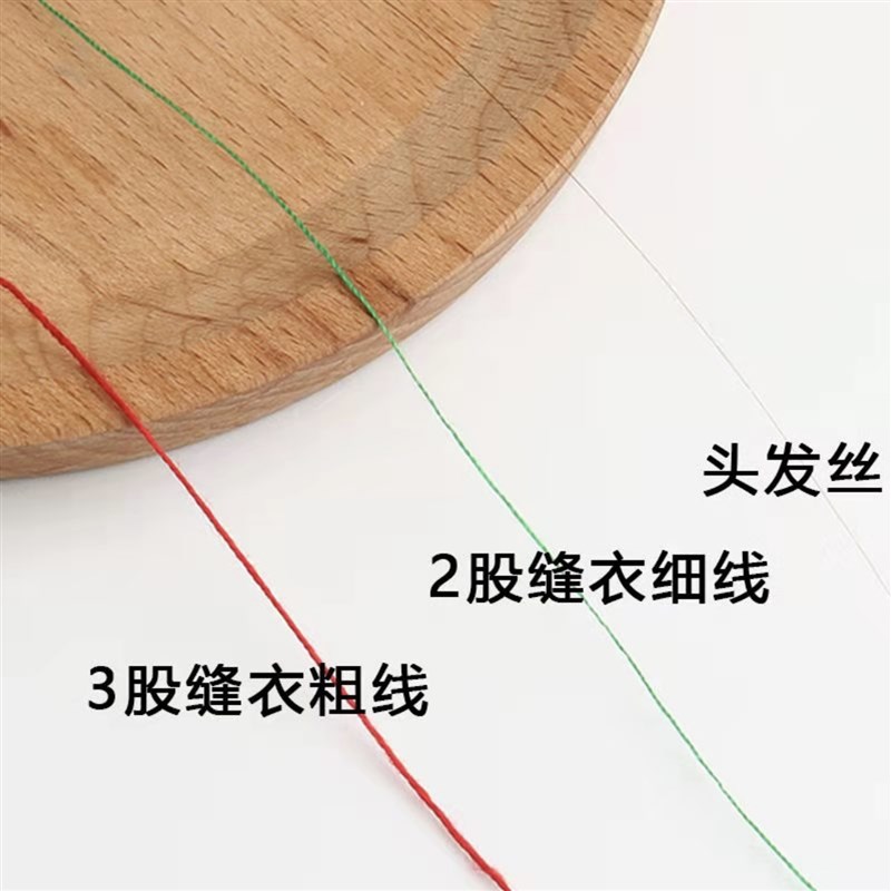 缝被子线专用手缝针线棉线粗线手工家用大卷缝衣服的线3股缝纫线