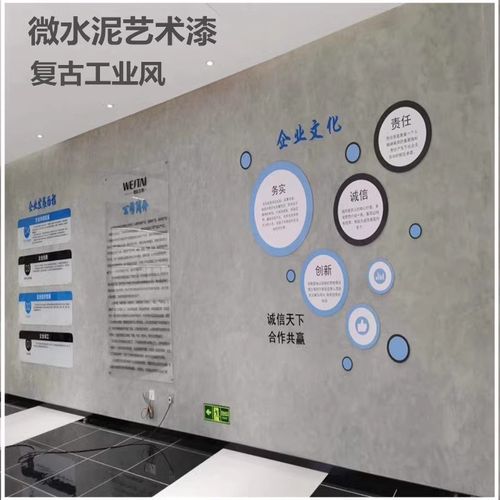 微水泥艺术漆水泥漆清水混凝土漆微水泥墙地面一体化涂料包工包料