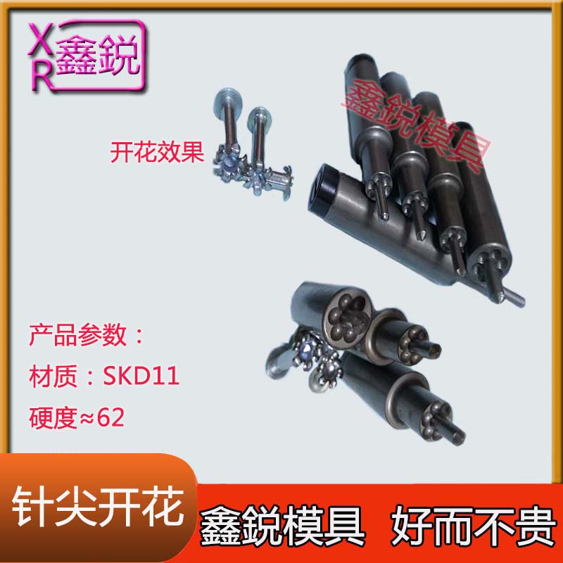 铆钉机配件半空心铆钉卷边冲针圆头针尖台阶开花冲头浮心模冲子