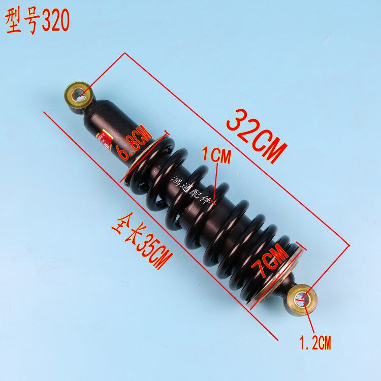 新能源四轮车减震器前减震电动轿车电动汽车老年代步车后减震配件