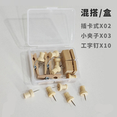 图钉工字钉软木板照片墙留言板大头针夹子按钉 单拍1盒不发货
