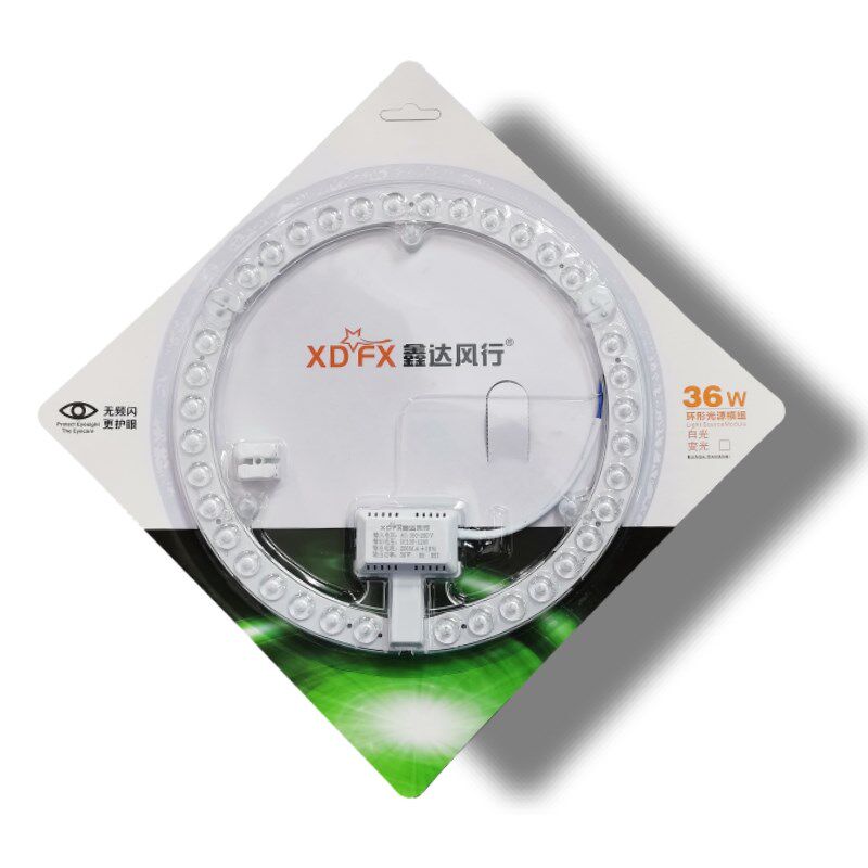 鑫达风行LED环形模组光源12W18W24W36W48W72W吸顶灯替换灯芯灯板