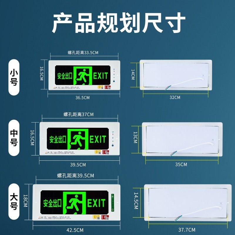 嵌入式安全出口指示牌消防通道停电应急灯暗装标志标识疏散指示灯