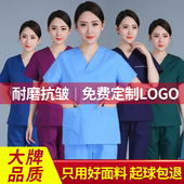 洗手衣女手术室长袖 口腔手术服医生手术衣工作服 纯棉刷手服男短袖