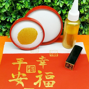 金色油 金印台 金属印油印台 光滑可印 防水防擦工业多用印油包邮