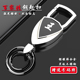 百家姓汽车钥匙扣男士 创意激光定制锁匙扣腰挂圈环 挂件钥匙链个性