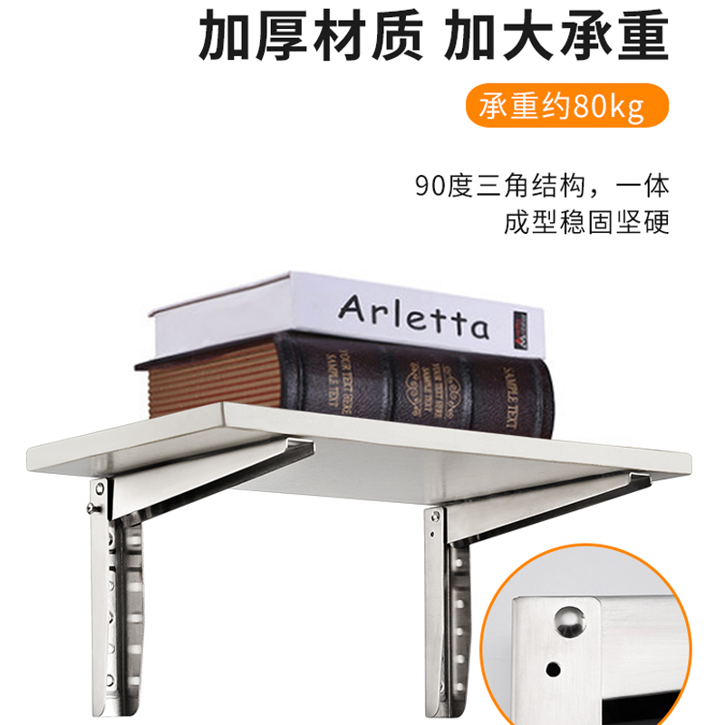 不锈钢折叠三角支架承重隔板托架墙上活动置物架90度直角固定支撑