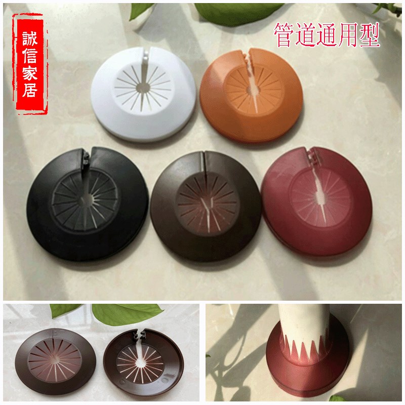 装饰盖墙洞管道遮丑盖空调孔遮挡盖板彩色暖气管道装饰圈角阀扣圈