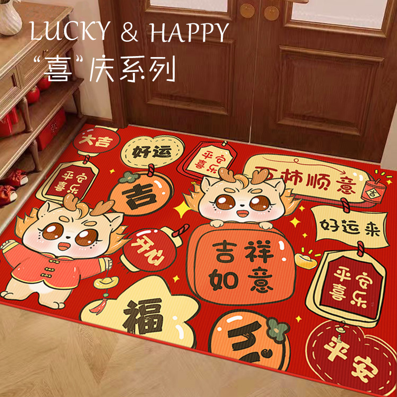 龙年入户地垫2024新款红色过年门口脚垫进门喜庆防滑门垫玄关地毯