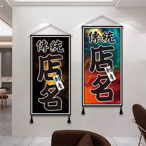 客厅挂毯布艺店标店招纹身刺青定制背景布简约流苏墙壁装饰挂布画