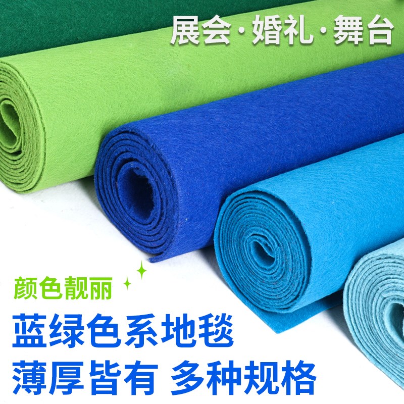人仁婚礼婚庆蓝色地毯一次性商用舞台开业店铺门口长期用绿色地毯