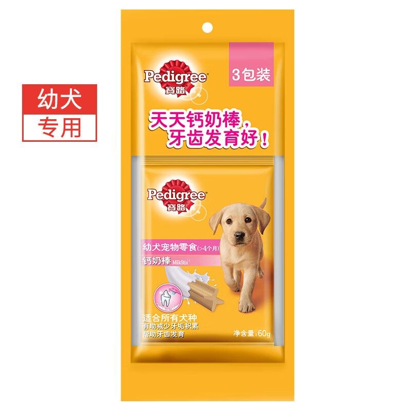 宝路狗狗磨牙棒幼犬钙奶棒60g*12袋狗零食清洁口腔清新成犬洁齿棒
