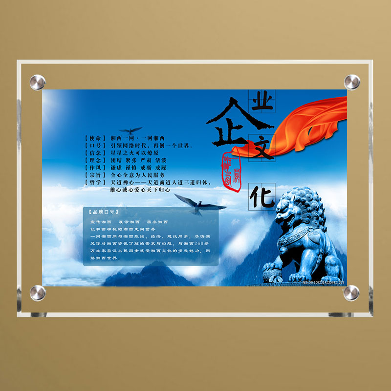 透明亚克力展板制度牌双层夹板定广告牌/标识牌