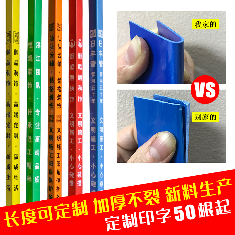 装修施工pvc塑料阳角护角条包边防撞磕碰瓷砖墙角电梯成品保护条