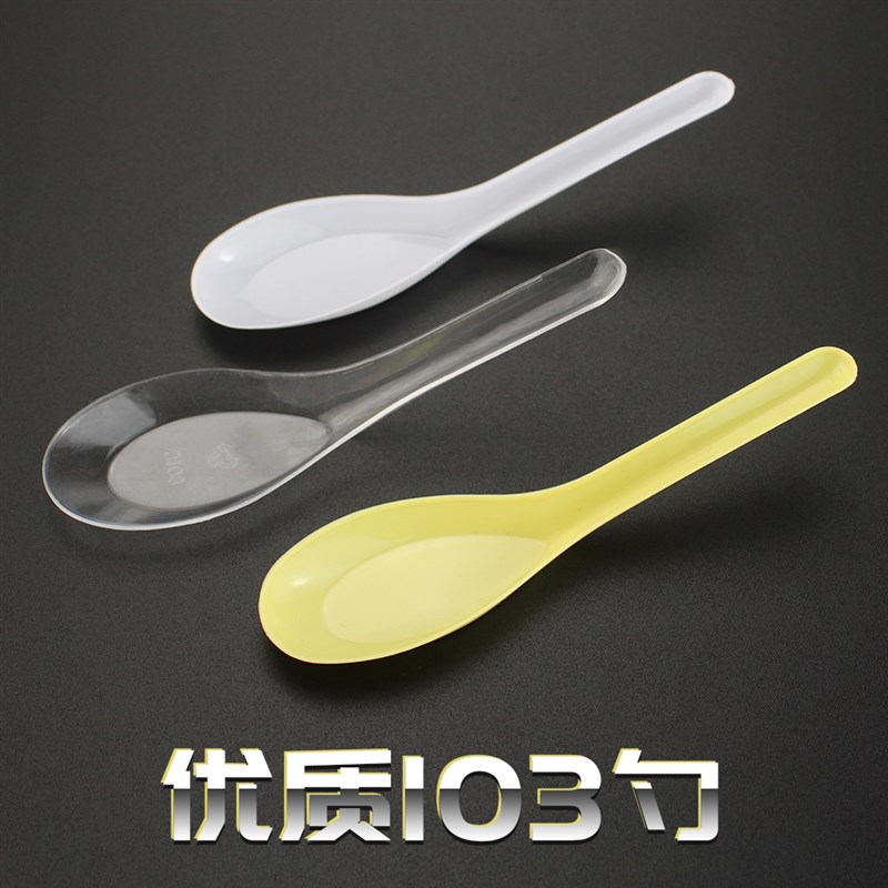 一次性塑料小黄勺子蛋糕勺DS2加厚勺刀叉餐具103透明冰淇淋勺包邮