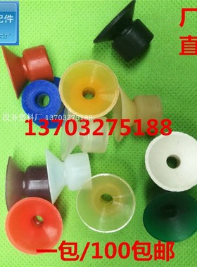 印刷机配件马天尼装订耗材圆盘包本机 胶印机 装订机吸嘴100/包邮