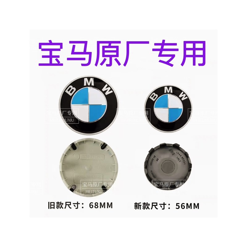 年终大促宝马轮毂盖车轮盖新1系3系5系7系X1X3X4X5X6宝马中心盖标