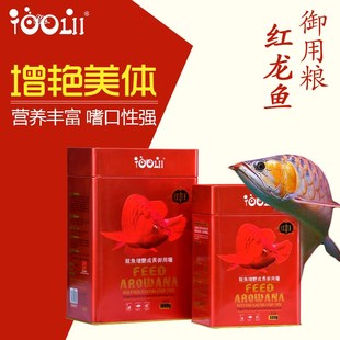 平湖德利龙鱼饲料专用鱼食红龙鱼金龙鱼饲料增红增色美体成长御用