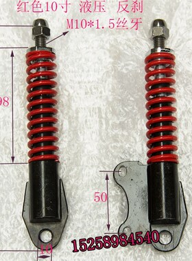 8寸10寸电动车改装前叉迷你前插管前叉弹簧液压带碟刹前叉减震器
