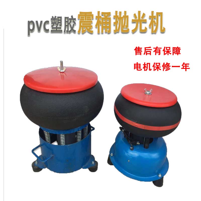 玉石抛光机PU胶斗抛光桶黑胶抛光直斗橡胶盘震动抛光机配件振锅图片