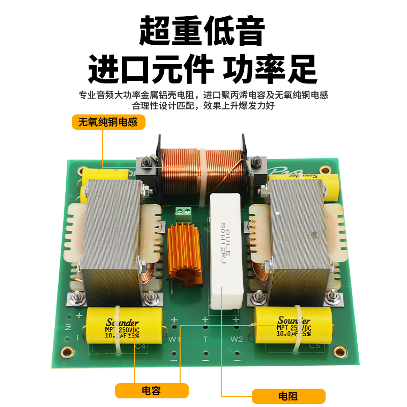 单双1518寸分频器大功率二分频三分频双低音婚庆演出电容