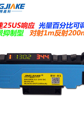 BV-81高速型光纤放大器 数显红外光纤控制器FS-N18N通用FX-501551