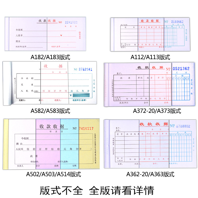 国增无碳复写单据两联三联四联收据/收款收据工商收据今收到收据