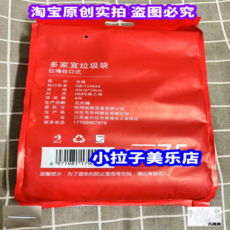 多家宜抽绳垃圾袋45*50彩色黑色收口加厚塑料袋拉机代