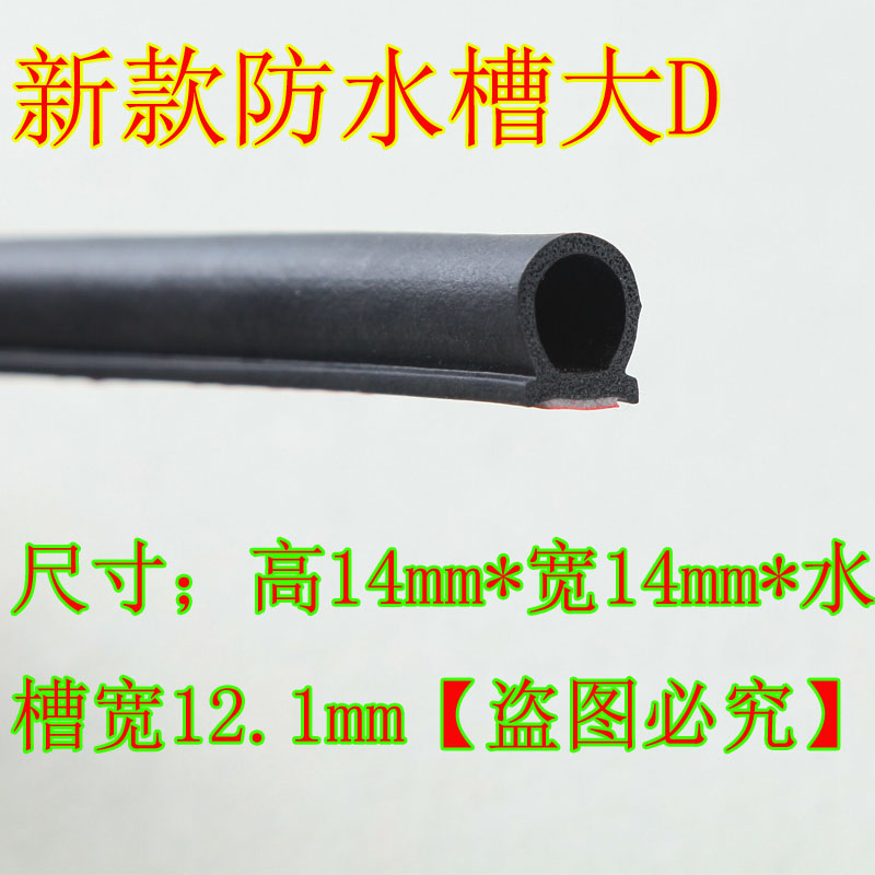 东风小康K01K02C32C31V22D51小卡车门密封条汽车隔音条专用防尘条