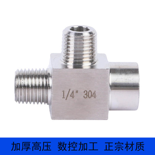 304不锈钢内外丝三通内外1/2内螺纹压力表高压三通接头M20/14*1.5