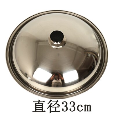 锅盖 不锈钢炒锅盖子平底小号锅盖31cm 33cm锅盖35cm高拱包邮26cm