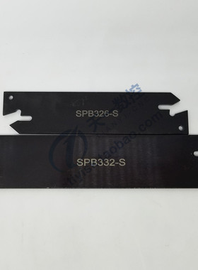 三韩切断刀板SPB226-S 232-S 326-S 332-S 426-S 432-S 526/532-S