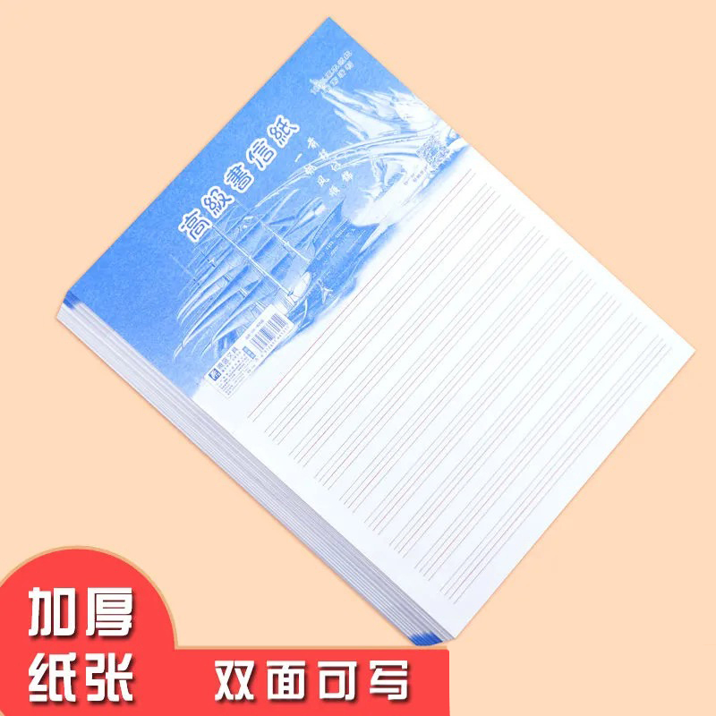 腾盛蓝色半封面16K信纸原稿纸单行/双行/400字/500字方格书写信纸