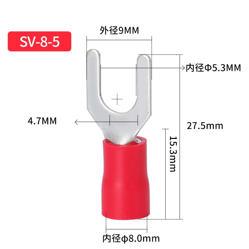 SV8-5叉型Y型U型预绝缘端子头冷压接线端子线耳欧式铜鼻子200/包
