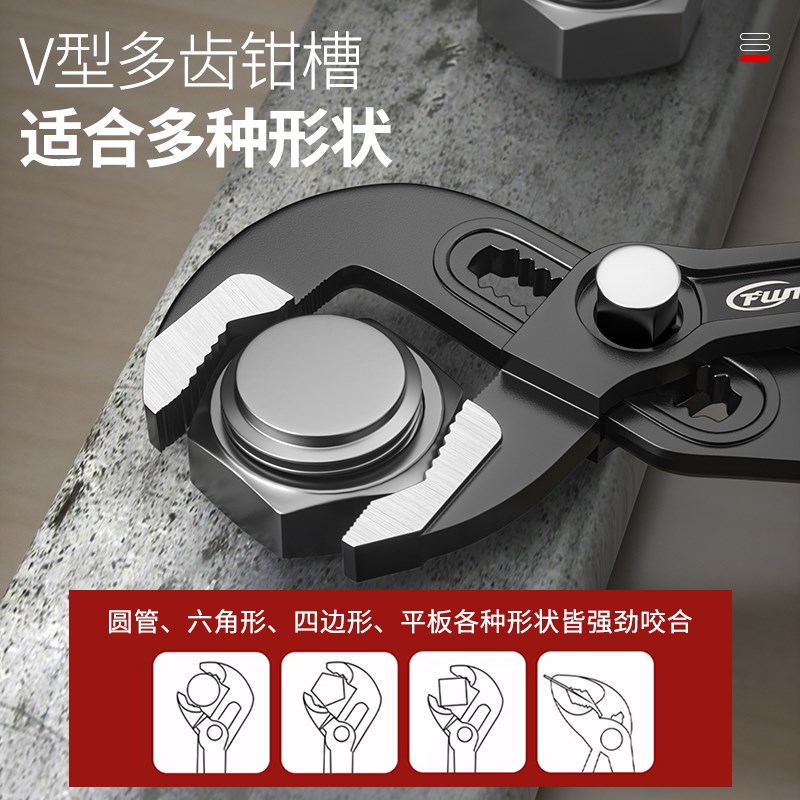 锋威特多功能水泵钳万用管钳开口管子钳大嘴钳式万能扳手水管钳子