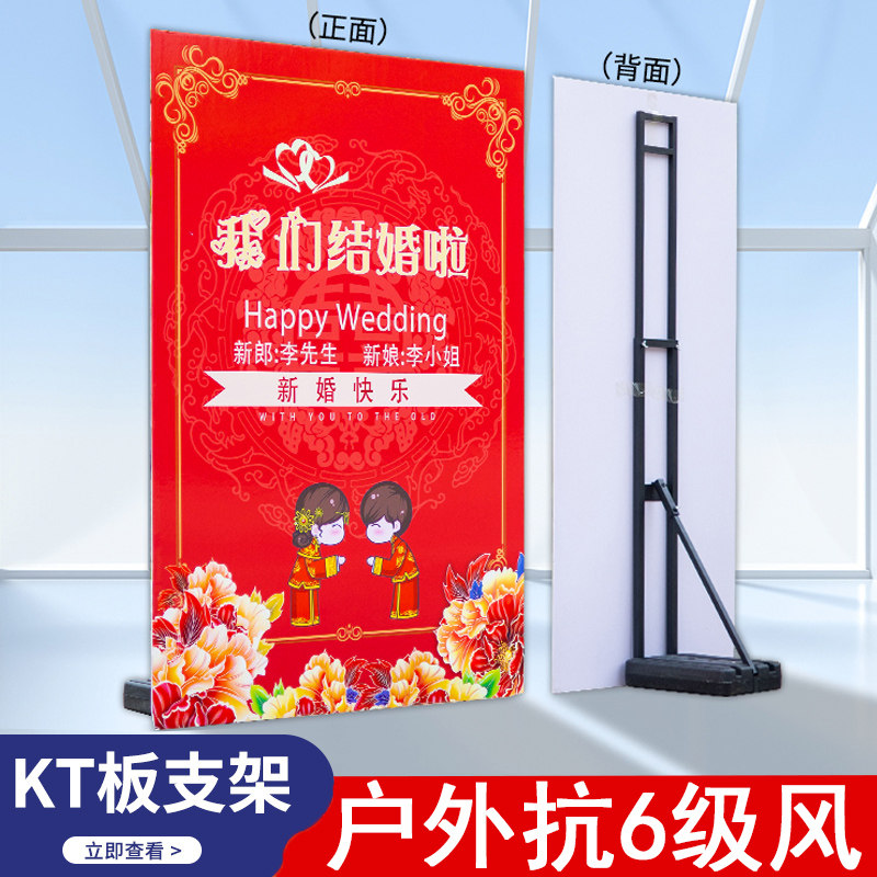 kt板支架人形立牌户外婚庆迎宾支撑架立牌广告牌展示牌展板立人架图片