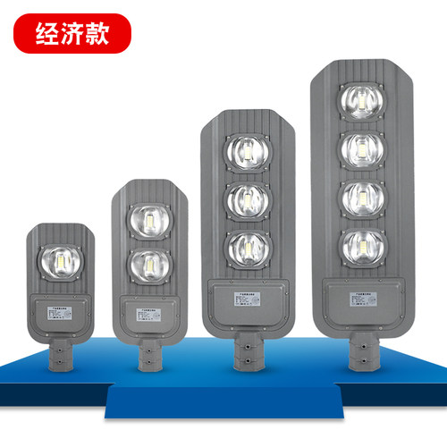 led路灯头户外220v防水50W100W150W200W工程道路小区照明道路灯