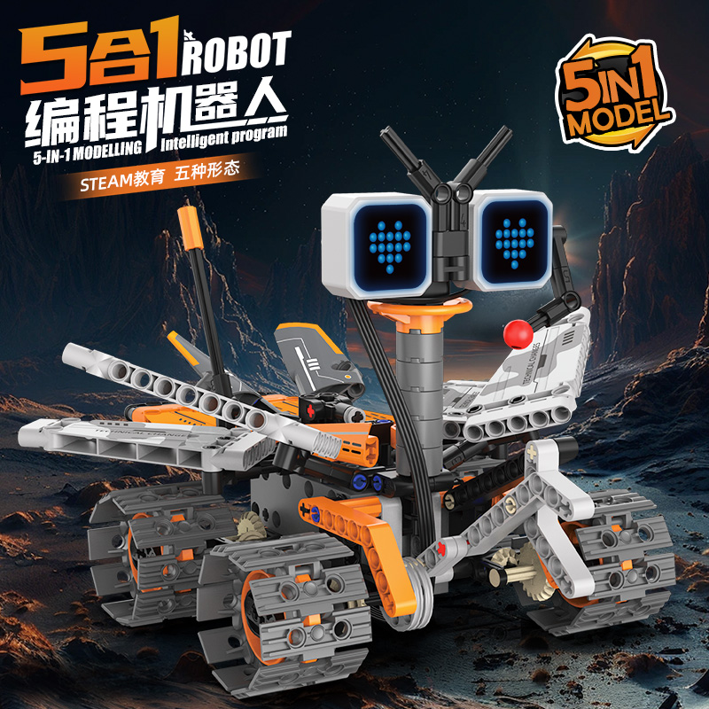 5合1益智拼装编程机器人