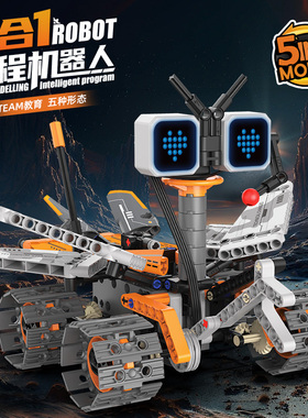 KYBLOCKS编程机器人5合1遥控积木儿童STEAM教育智能玩具男孩礼物