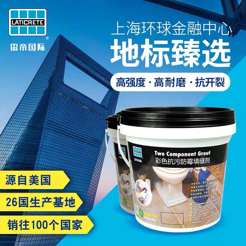 雷帝双组份美缝剂瓷砖地砖防水填缝剂水性彩色防霉抗污勾缝剂