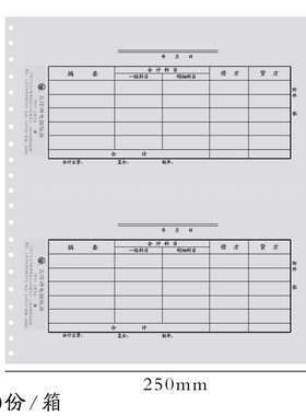 立信TR101电脑记账凭证套打收款付款转账电脑账册连打凭证纸针式