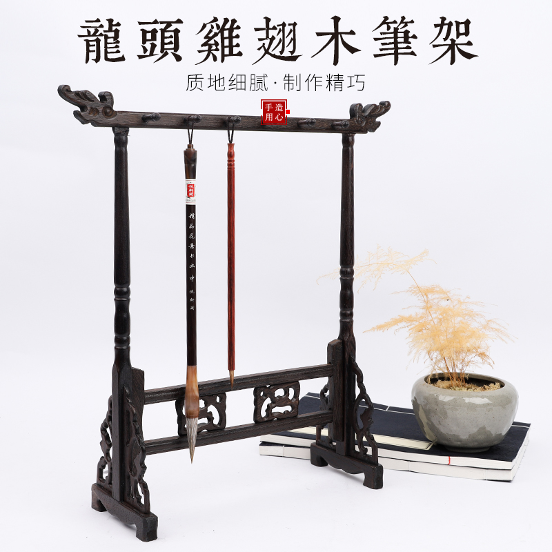 笔架毛笔挂 毛笔架笔挂 学生文房四宝复古挂毛笔的笔架鸡翅木笔架