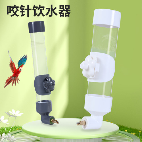 小宠撞针饮水器鹦鹉咬针水壶喝水器鸟用具用品配件鸟用自动下水器